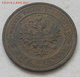 1коп 1911, 12гг. До 26.03.2016г. - Изображение 3772