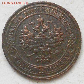 1коп 1911, 12гг. До 26.03.2016г. - Изображение 3775