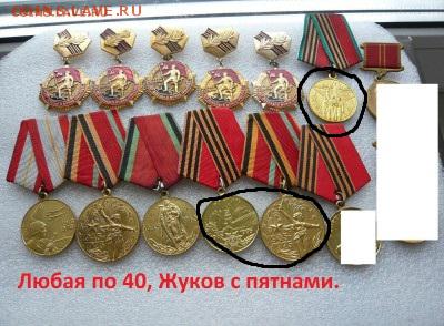 Юбилейные медали,знаки,значки,разные темы № 24. ФИКС. - Юбилейка %281%291