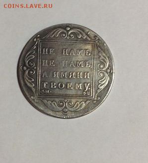 1рубль 1796г - EZXcJoovuy4