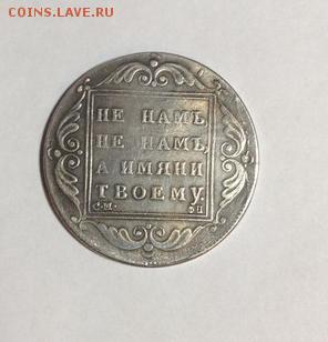 1рубль 1796г - nflvUexjBcI