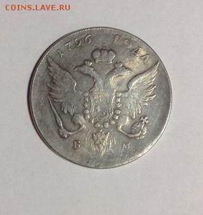 1рубль 1796г - mnYRzlphDBE (1)