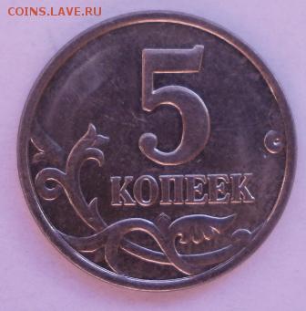 5 копеек 2007М (10 разновидов) - 1.2В.JPG