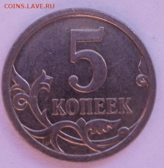 5 копеек 2007М (10 разновидов) - 5.1Б.JPG