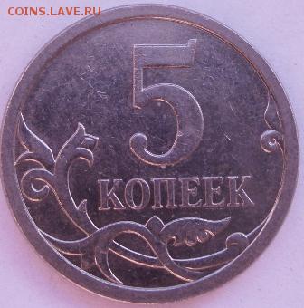 5 копеек 2007М (10 разновидов) - 5.1В.JPG