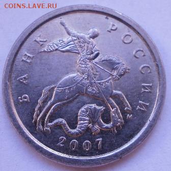 5 копеек 2007М (10 разновидов) - 5.4Б (2).JPG