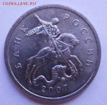5 копеек 2007М (10 разновидов) - 5.4В (2).JPG