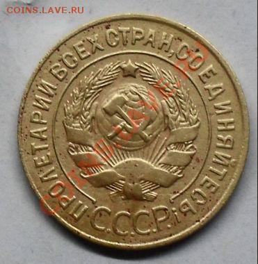3 копейки 1926 года - SDC12633.JPG
