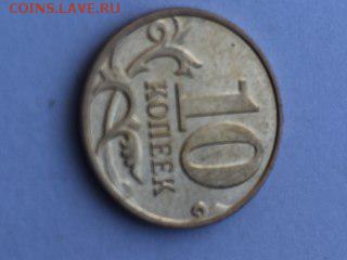Красивый раскол 10 к. 2013 г. до 29.03. - збру
