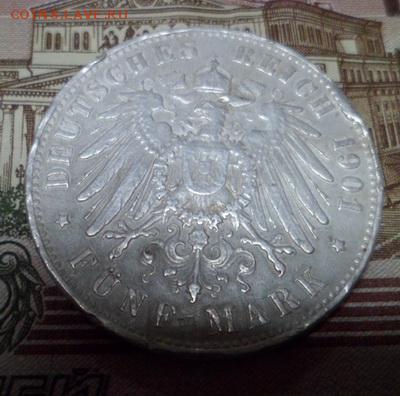 немецкая марка 1901г. серебро .оценка опознание - SAM_3877.JPG