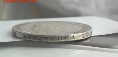 1 рубль 1901 года ФЗ - 2016310150725