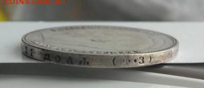 1 рубль 1901 года ФЗ - 2016310150715
