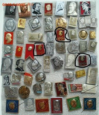 Персоналии разные по Фиксу - 10 рублей - Персоналии