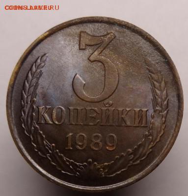 3 коп 1989 г ( № 219 А.И.Ф.) - 3к1989 г № 219 пятна %281%29.JPG