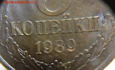 3 коп 1989 г ( № 219 А.И.Ф.) - 3к1989 г № 219 пятна %282%29.JPG
