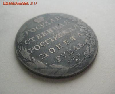 рубль 1802 а и до 31.03.16 - IMG_2202