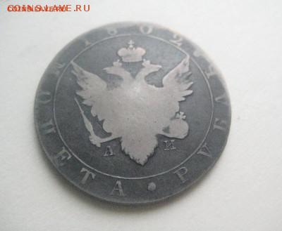 рубль 1802 а и до 31.03.16 - IMG_2204