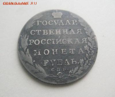рубль 1802 а и до 31.03.16 - IMG_2455