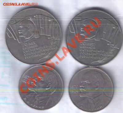 Куплю юбилейку СССР из ОБОРОТА, - kkkk%20028