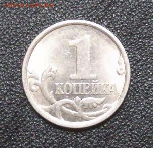 копейка 1997 года.сп. Шт.1.1? - SxSJTmU