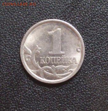 копейка 1997 года.сп. Шт.1.1? - uQ0vxR5