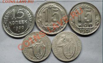монетки на оценку 10 и 15 копеек - SDC12651.JPG