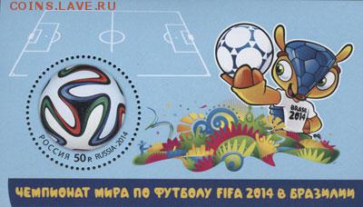 блок Чемпионат мира по футболу бразилия 2014 - 75caab24-3f4b-491c-99c0-8f4a5d250986