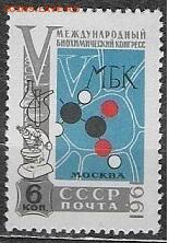СССР 1961. Биохимический конгресс** - 1961-620