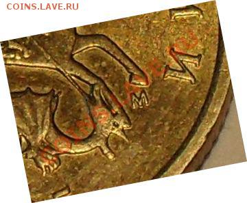 10 копеек 2005 штамп? - SDC12813.JPG
