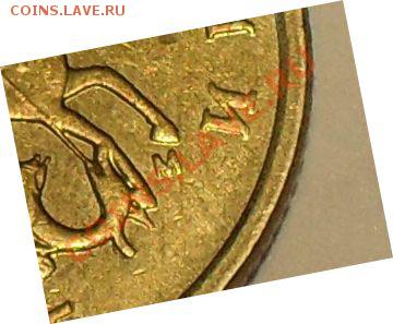 10 копеек 2005 штамп? - SDC12815.JPG