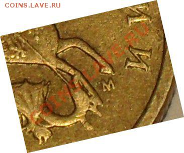 10 копеек 2005 штамп? - SDC12837.JPG