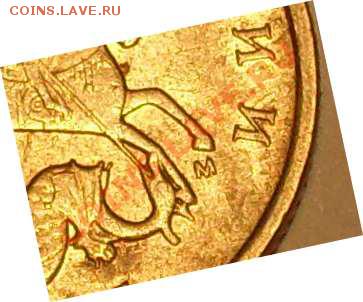 10 копеек 2005 штамп? - SDC12843.JPG