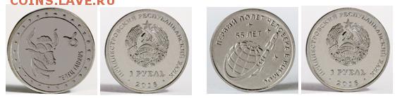 Приднестровье. - Безымянный.JPG