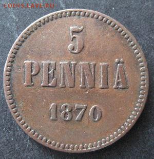 5 пенни Русской Финляндии, 1870, до 22.00 4.04. - IMG_7810.JPG