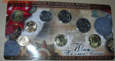 Куплю набор монет официальный погодовки Россия - 70%20ммд