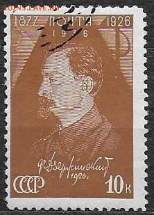 СССР 1937. Феликс Дзержинский, 10 к.* - С-334