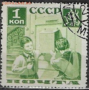 СССР 1936. Пионеры, 1 коп.** - С-358