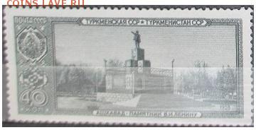 СССР 1958. Столицы союзных республик. Ашхабад**** - С-387