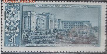 СССР 1958. Столицы союзных республик. Душанбе**** - С-390