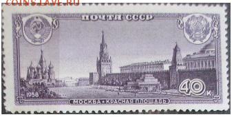 СССР 1958. Столицы союзных республик. Москва **** - С-391