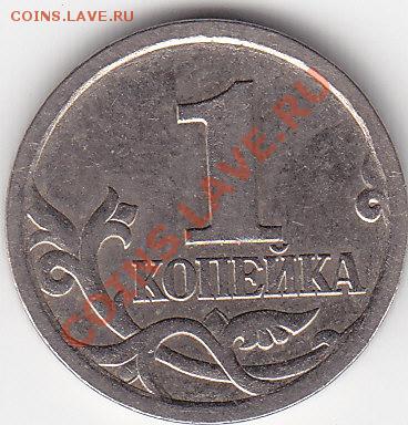 1 руб.2010г.СПМД раскол.до 29.10.10.в 22.30 Мск - IMG_0007
