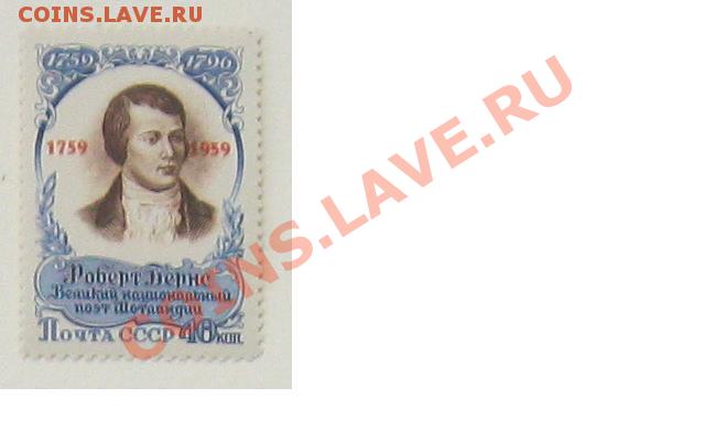 Куплю негашеные марки СССР - Безымянный10п