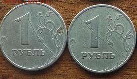 1 рубль 1997 года ммд! - QvqrS8fR2Gk