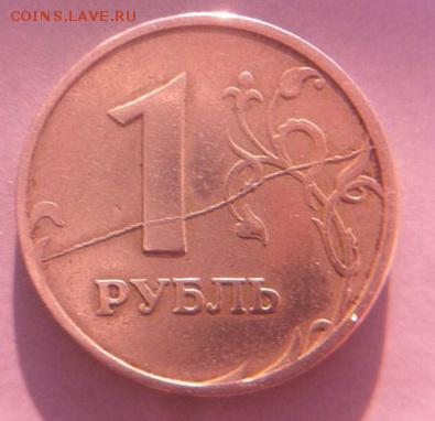 1 рубль 1997 года ммд! - 1MOij0k0NB8