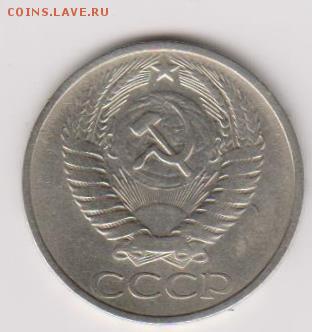 50 коп 1972г и 1973г неплохие - 004