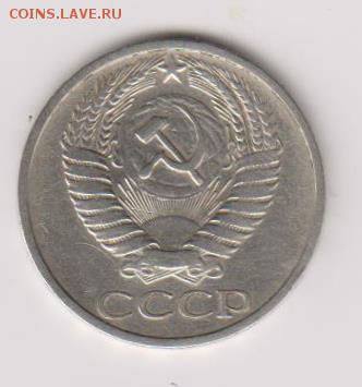 50 коп 1972г и 1973г неплохие - 002