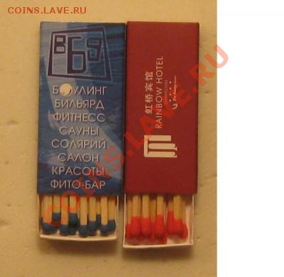Кто собирает спичечные коробки??? - 54