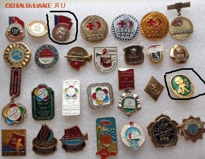 Знаки по Фиксу 15 руб - image (2)