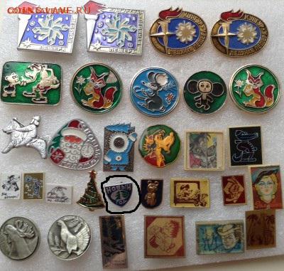 Знаки по Фиксу 15 руб - image (1)
