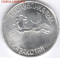 Казахстан 50 тенге 1992 R - Vjatka_2_10t_tolsto_r